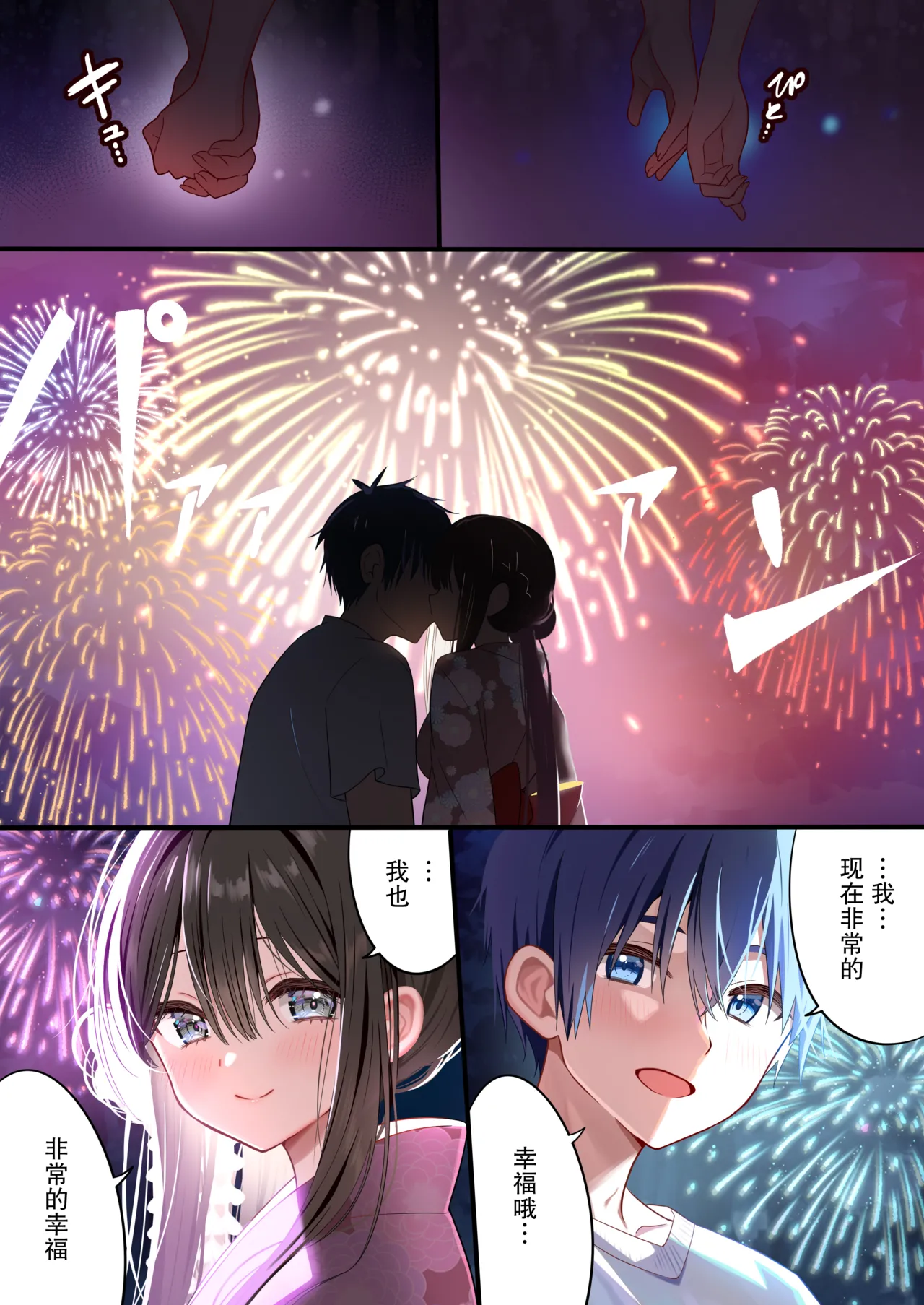 [piyopoyo] Osananajimi-chan Series Ura Hon 4 - Childhood Friend Series Back Book 4 [Chinese] [WC得意门生zyk0802个人汉化] page 11 original parody - big breasts full color hentai manga - read online free