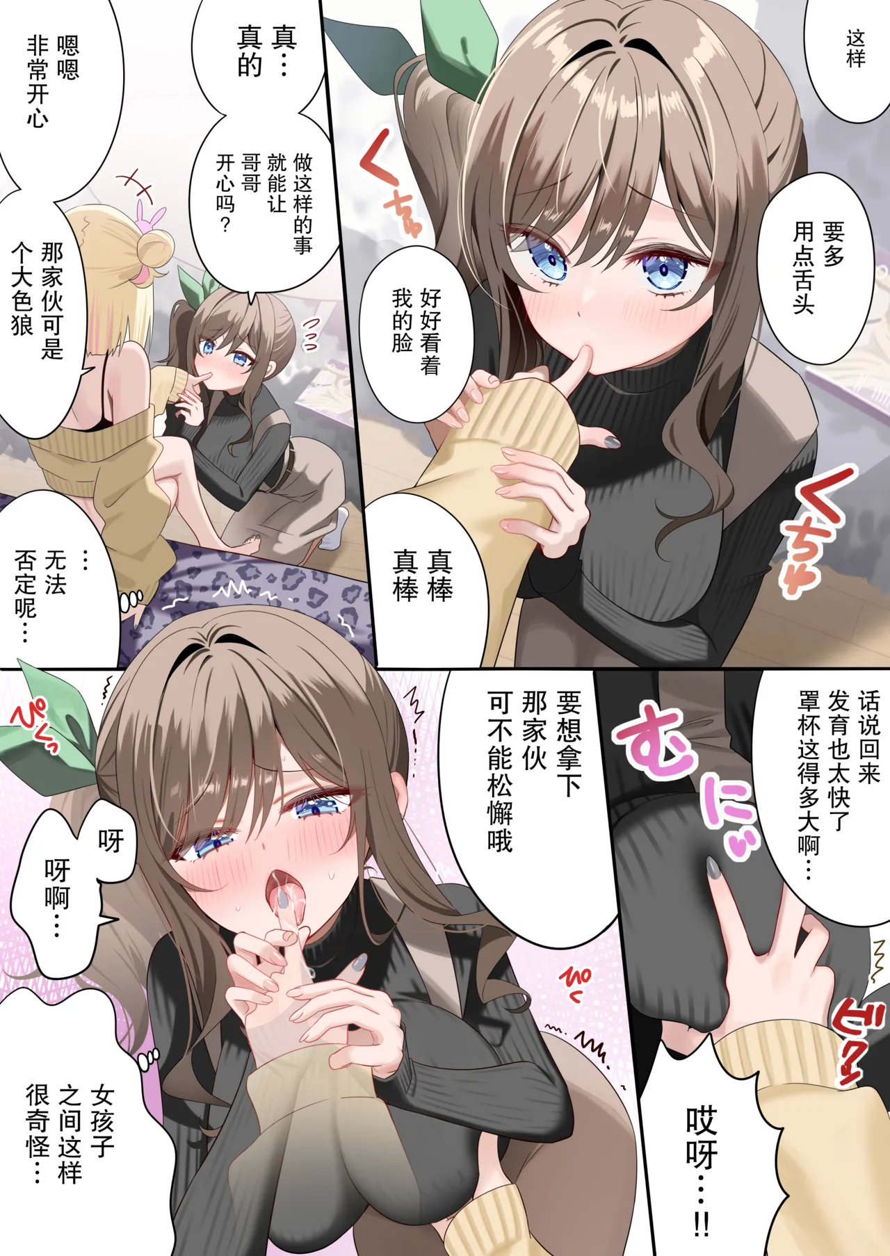 [piyopoyo] Osananajimi-chan Series Ura Hon 4 - Childhood Friend Series Back Book 4 [Chinese] [WC得意门生zyk0802个人汉化] page 35 original parody - big breasts full color hentai manga - read online free