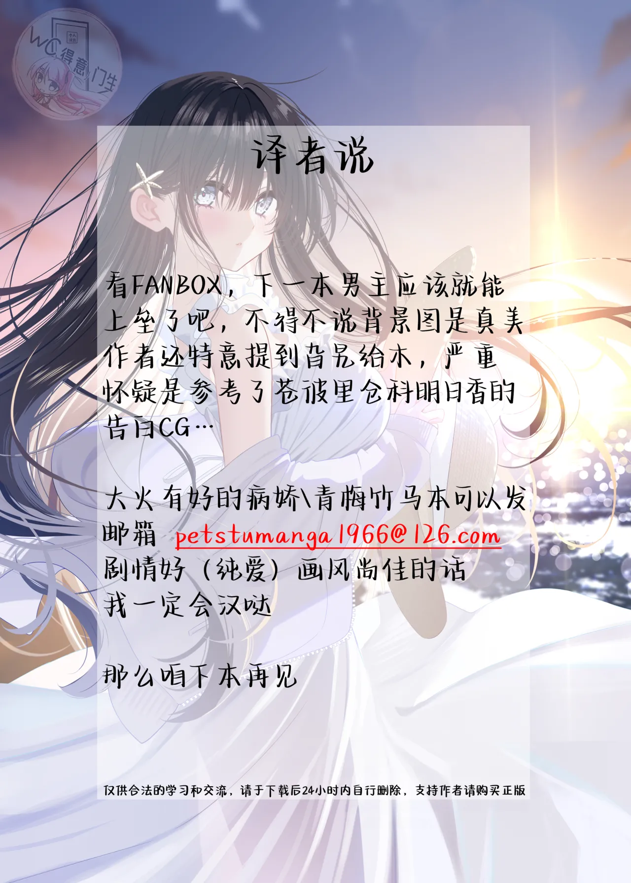 [piyopoyo] Osananajimi-chan Series Ura Hon 4 - Childhood Friend Series Back Book 4 [Chinese] [WC得意门生zyk0802个人汉化] page 55 original parody - big breasts full color hentai manga - read online free