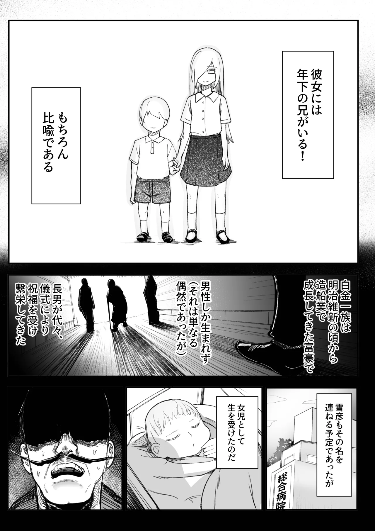 Chikunie de Ike!!!!! - Page 20