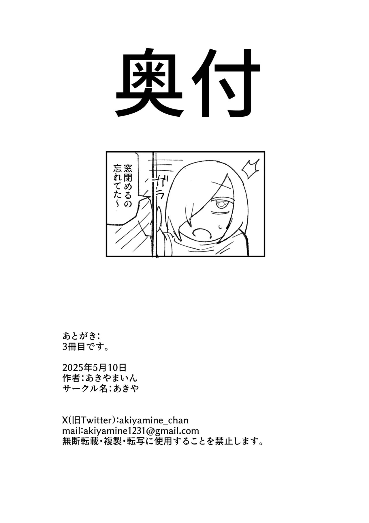 Chikunie de Ike!!!!! page 39 original parody - big breasts masturbation hentai manga - read online free