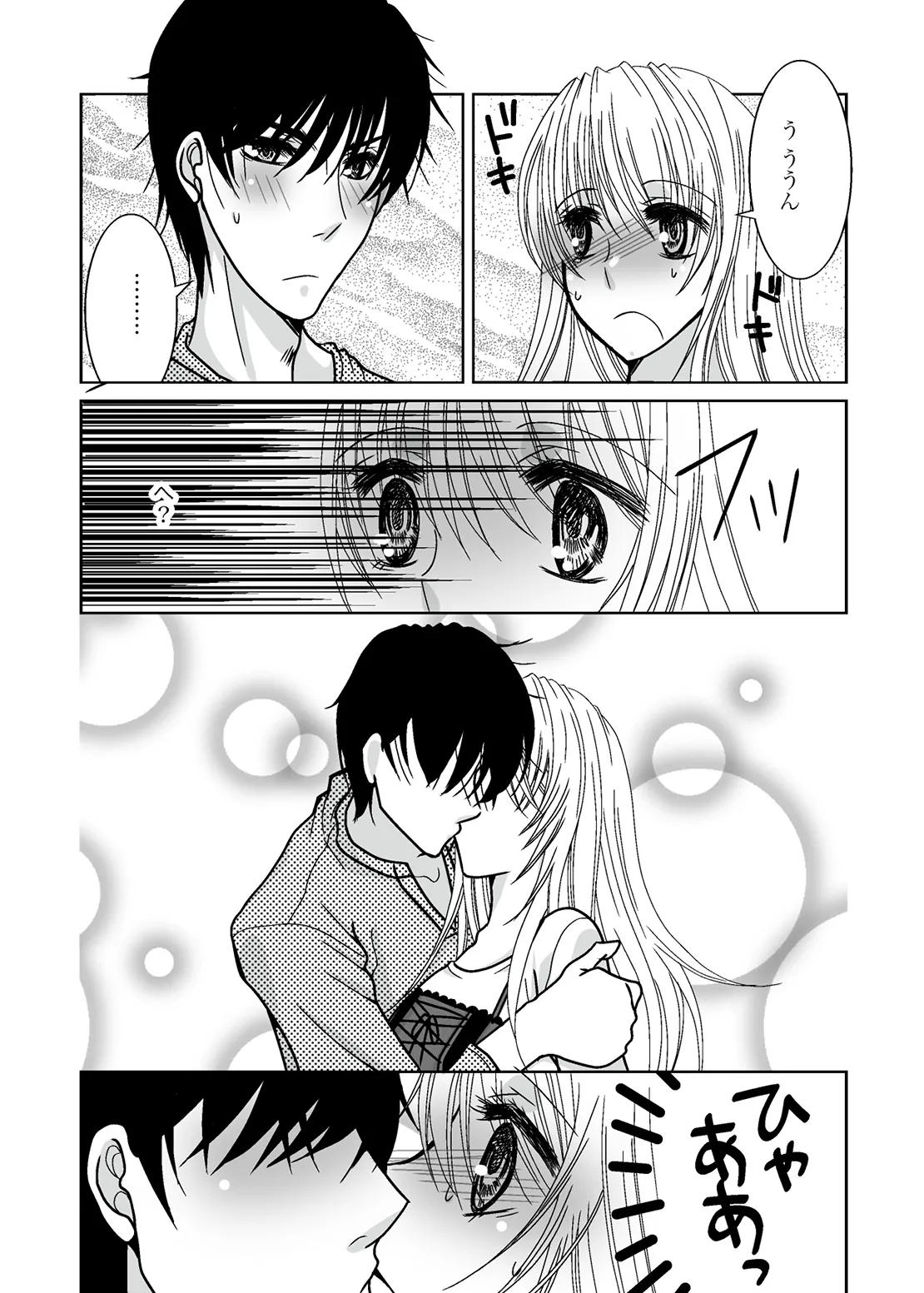 ○○○○ na Watashi page 11 original parody - sole female group hentai manga - read online free