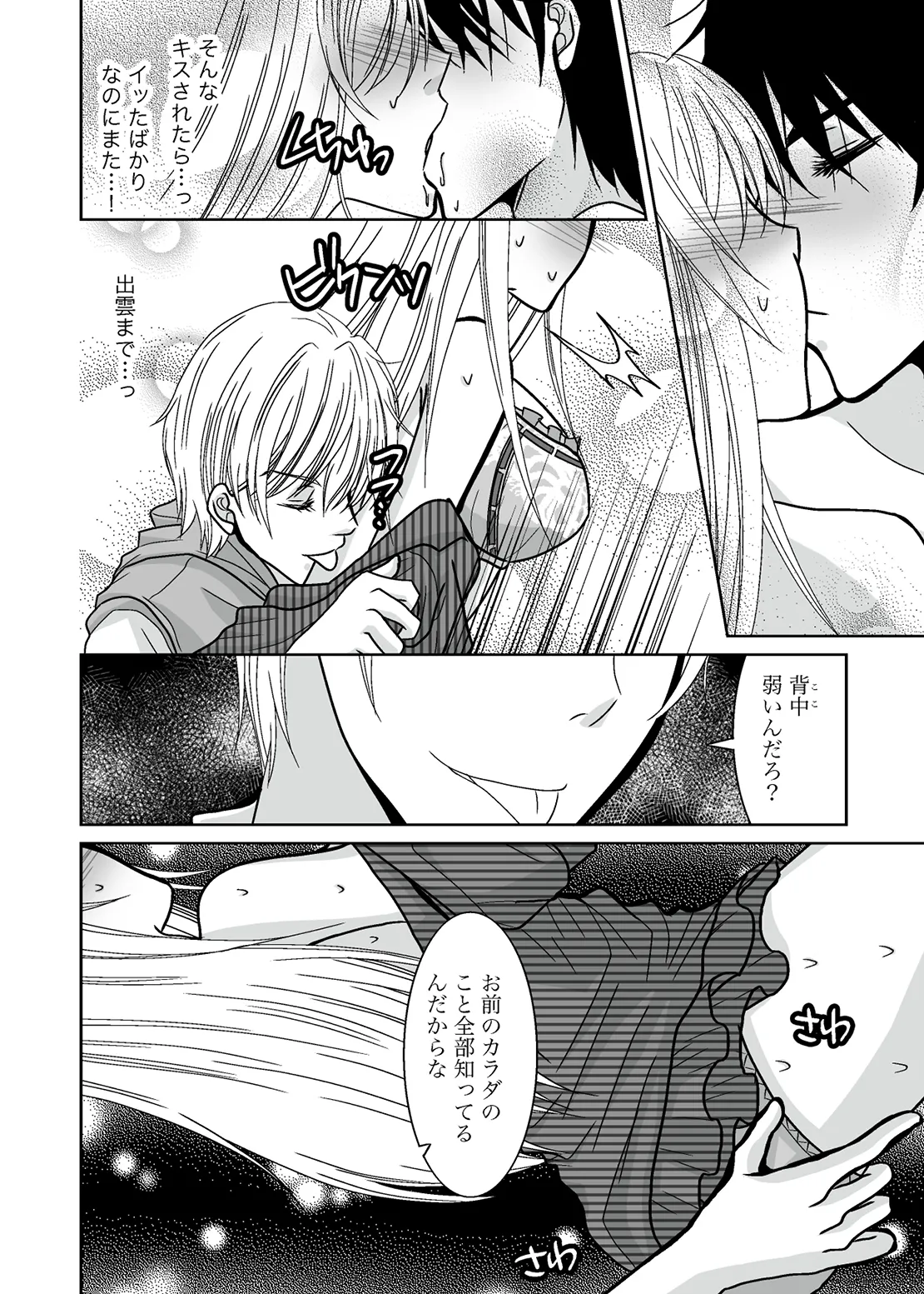 ○○○○ na Watashi page 20 original parody - sole female group hentai manga - read online free