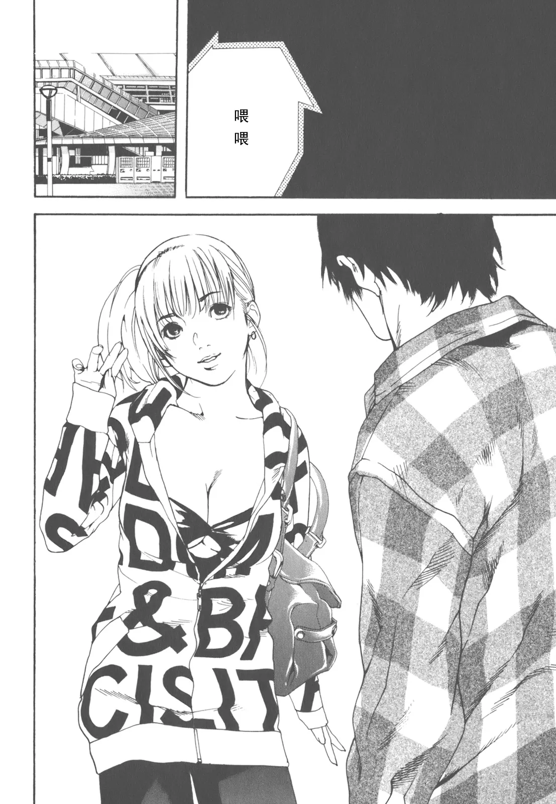 AV女优mihiro诞生物语 page 100 - rough translation hentai manga - read online free