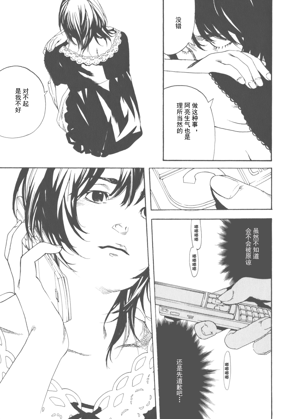 AV女优mihiro诞生物语 page 103 - rough translation hentai manga - read online free