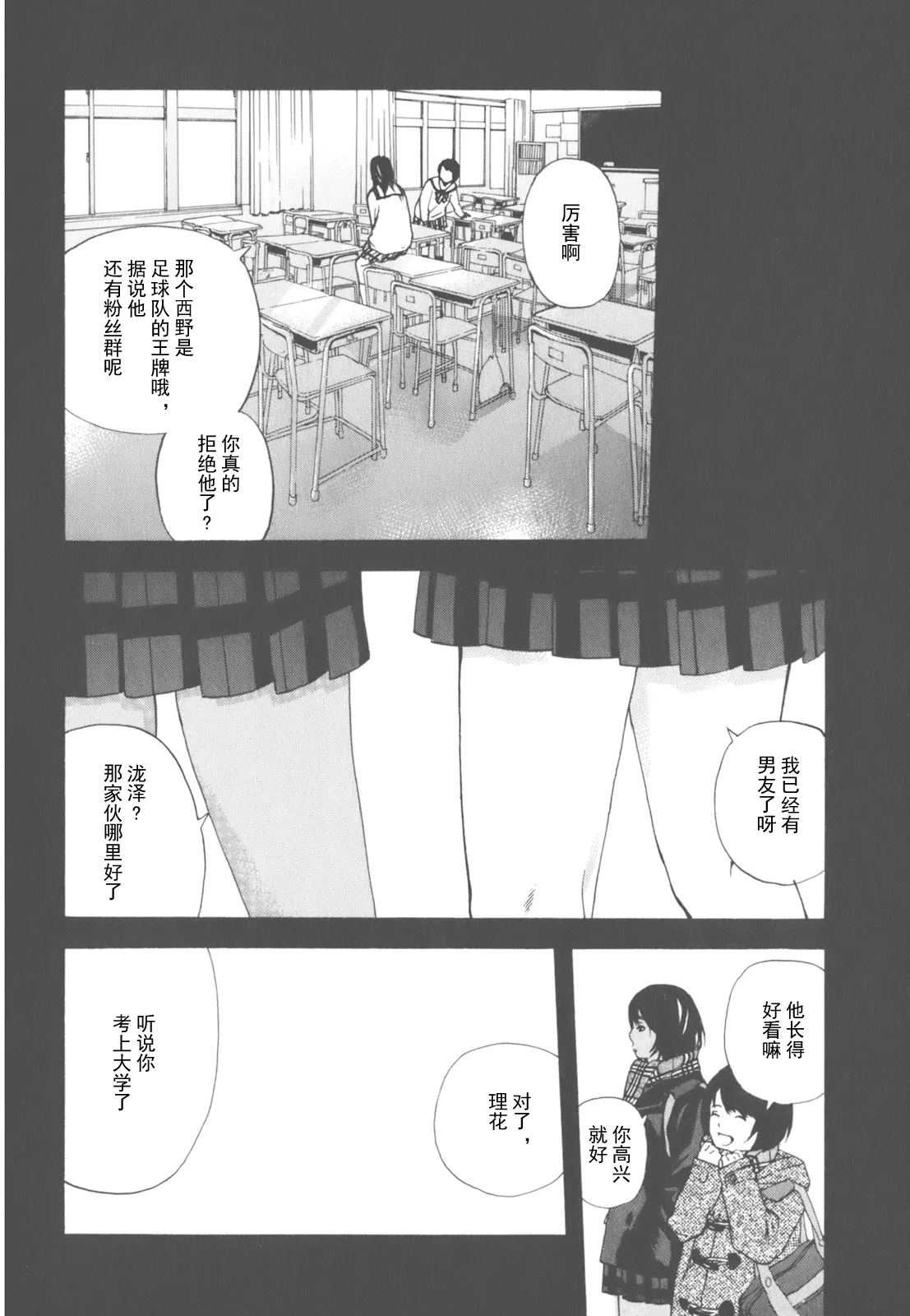 AV女优mihiro诞生物语 page 118 - rough translation hentai manga - read online free