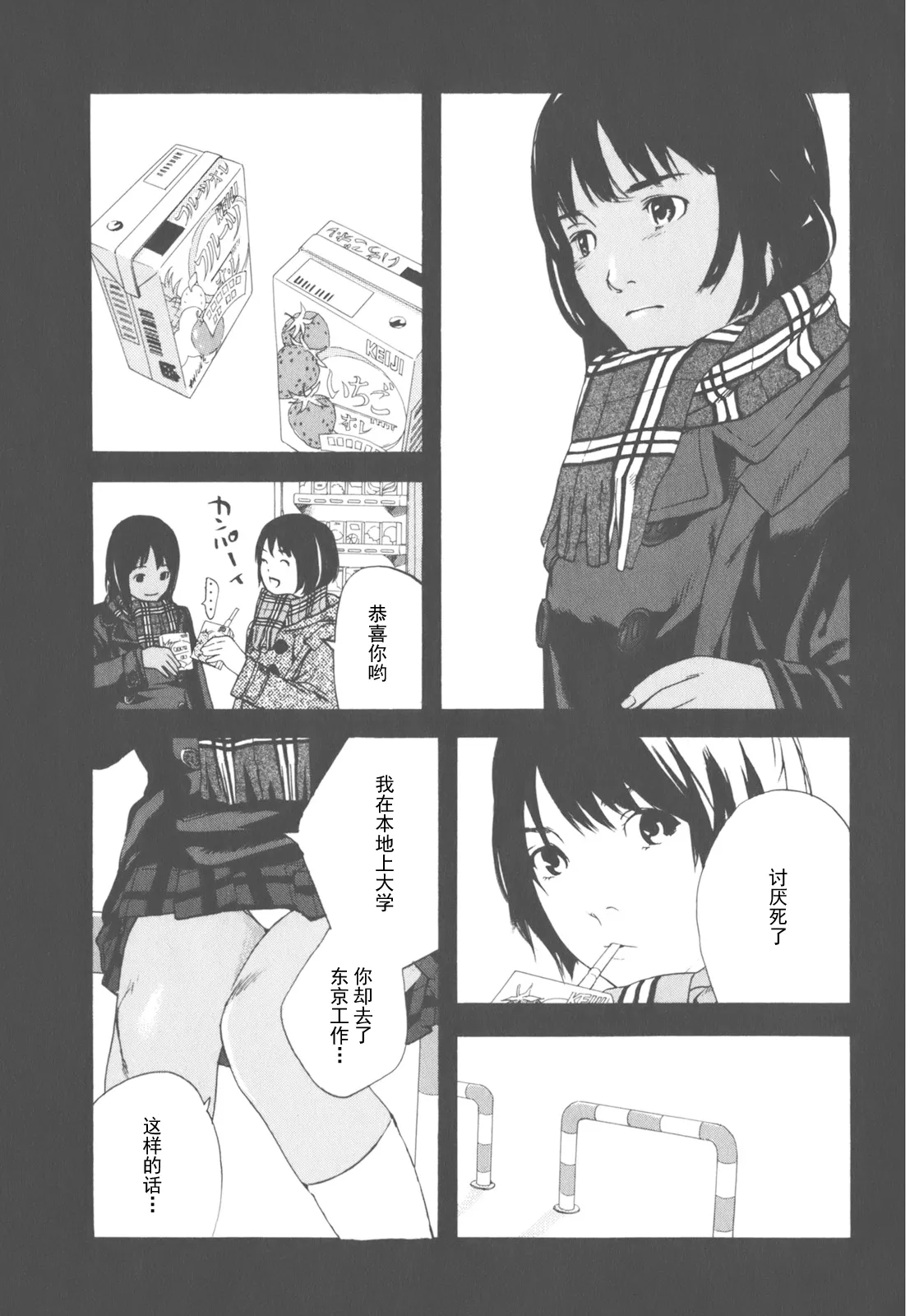 AV女优mihiro诞生物语 page 119 - rough translation hentai manga - read online free
