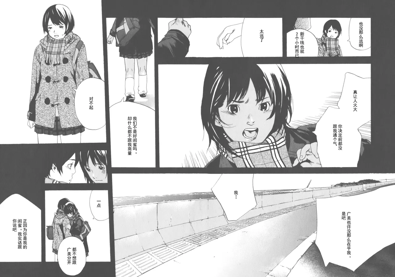 AV女优mihiro诞生物语 page 120 - rough translation hentai manga - read online free