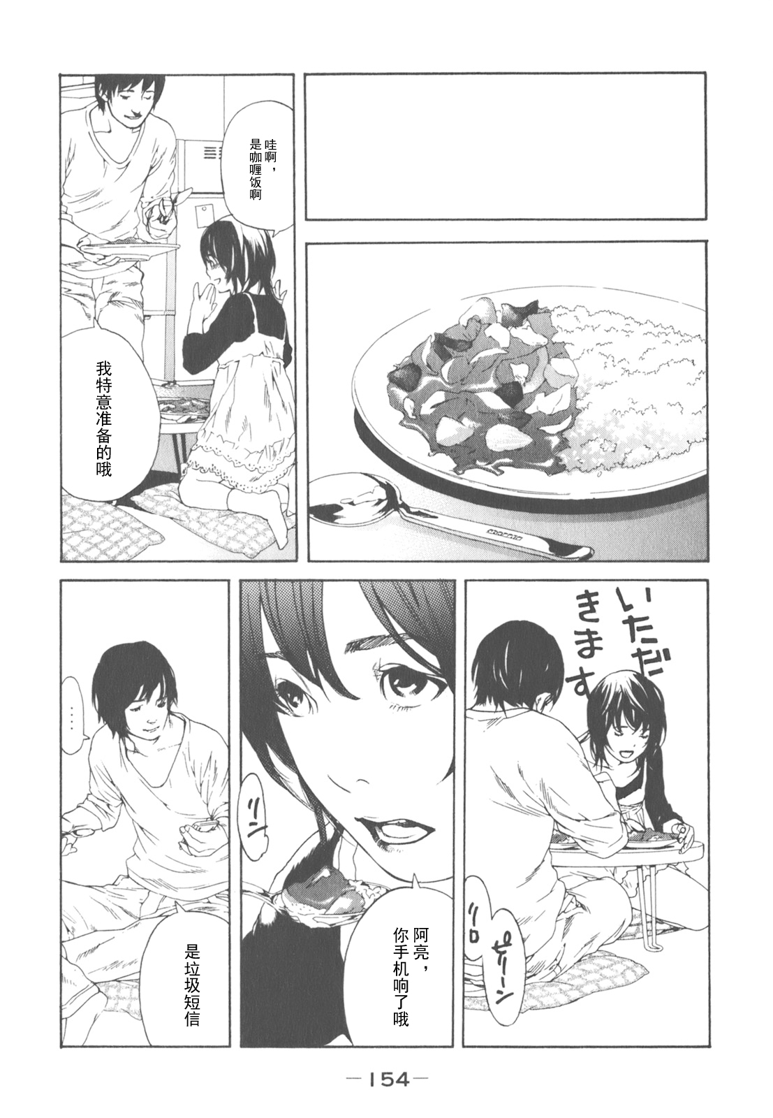 AV女优mihiro诞生物语 page 136 - rough translation hentai manga - read online free