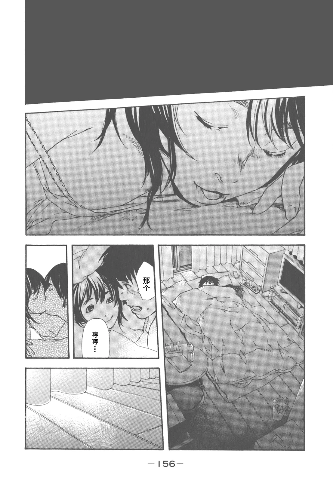 AV女优mihiro诞生物语 page 138 - rough translation hentai manga - read online free