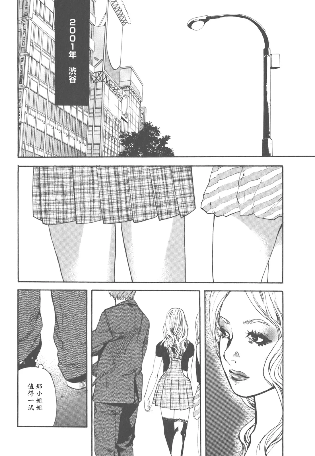 AV女优mihiro诞生物语 page 15 - rough translation hentai manga - read online free