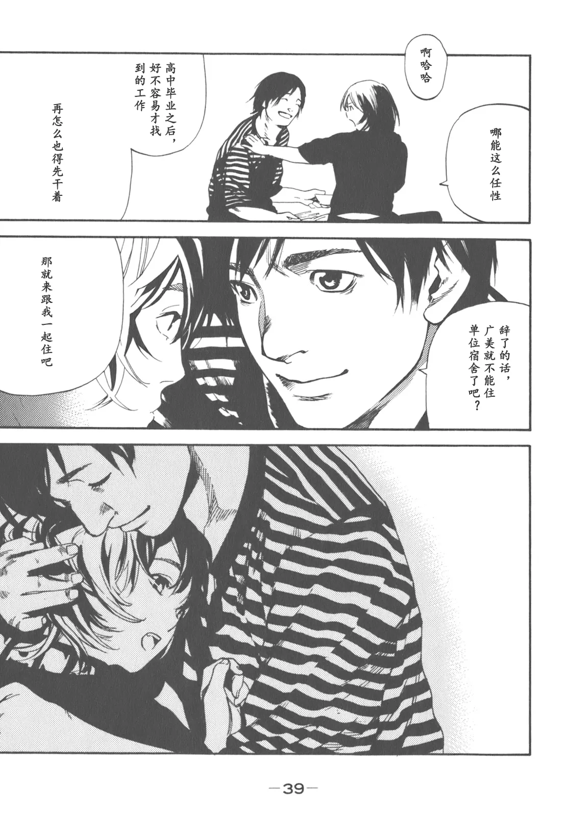 AV女优mihiro诞生物语 page 34 - rough translation hentai manga - read online free