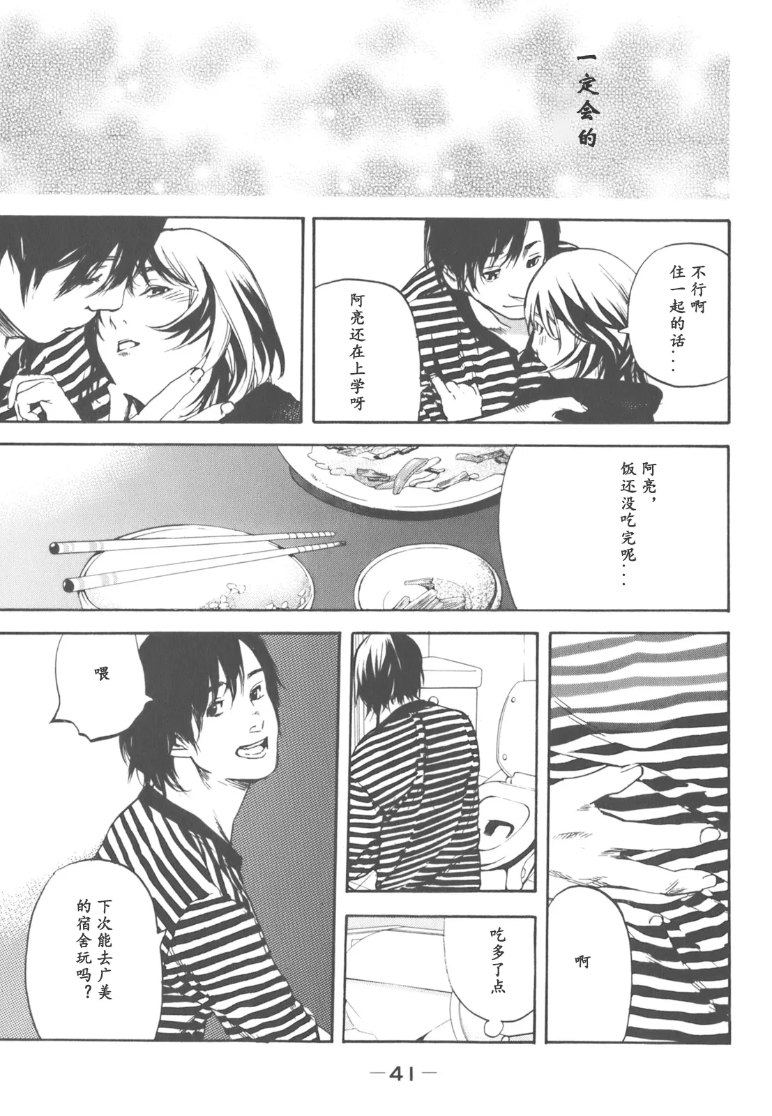 AV女优mihiro诞生物语 page 36 - rough translation hentai manga - read online free