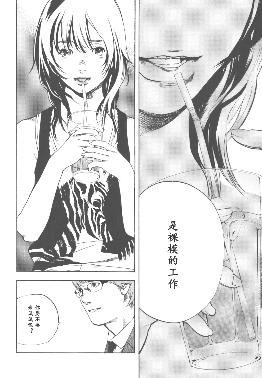 AV女优mihiro诞生物语 page 42 - rough translation hentai manga - read online free