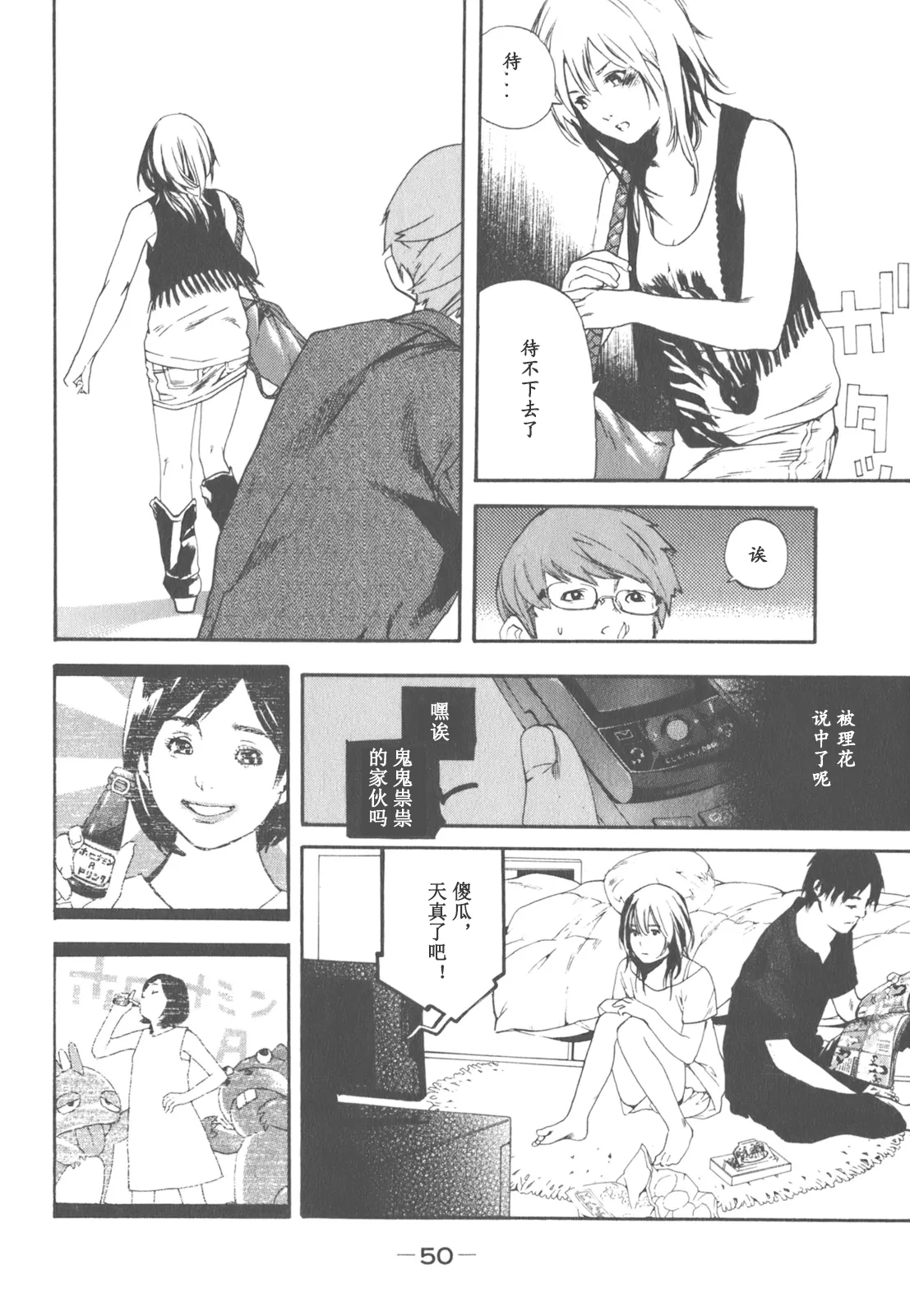 AV女优mihiro诞生物语 page 44 - rough translation hentai manga - read online free