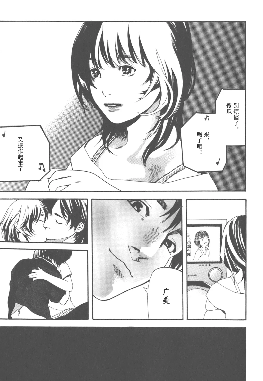 AV女优mihiro诞生物语 page 45 - rough translation hentai manga - read online free