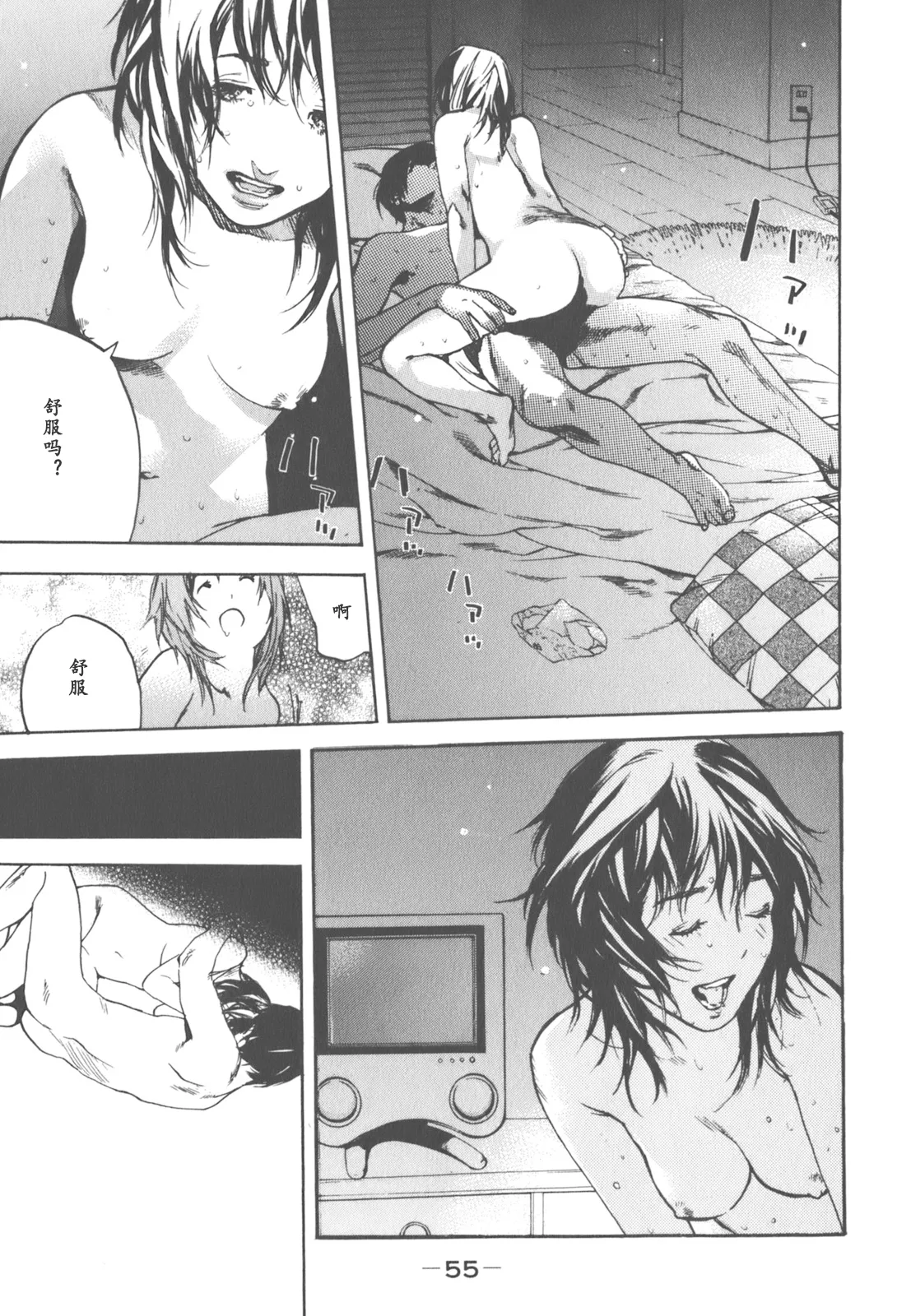 AV女优mihiro诞生物语 page 49 - rough translation hentai manga - read online free