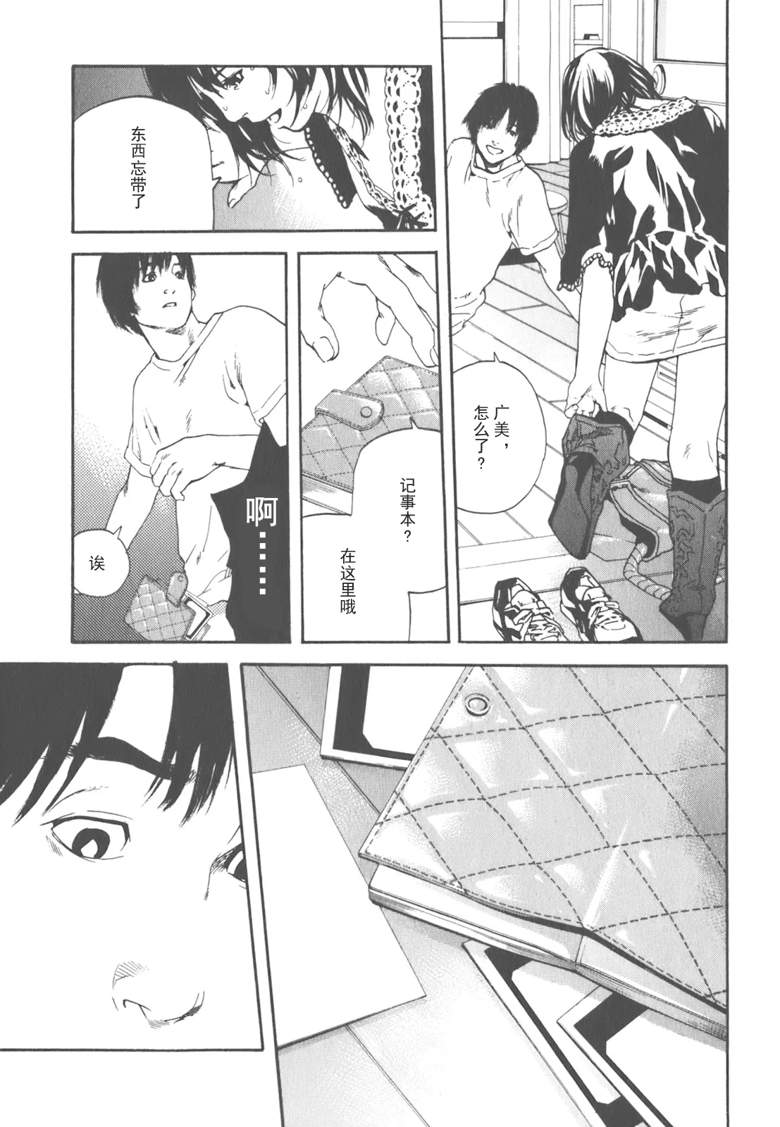 AV女优mihiro诞生物语 page 85 - rough translation hentai manga - read online free