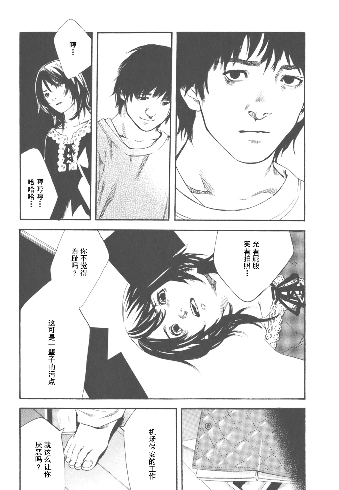 AV女优mihiro诞生物语 page 90 - rough translation hentai manga - read online free