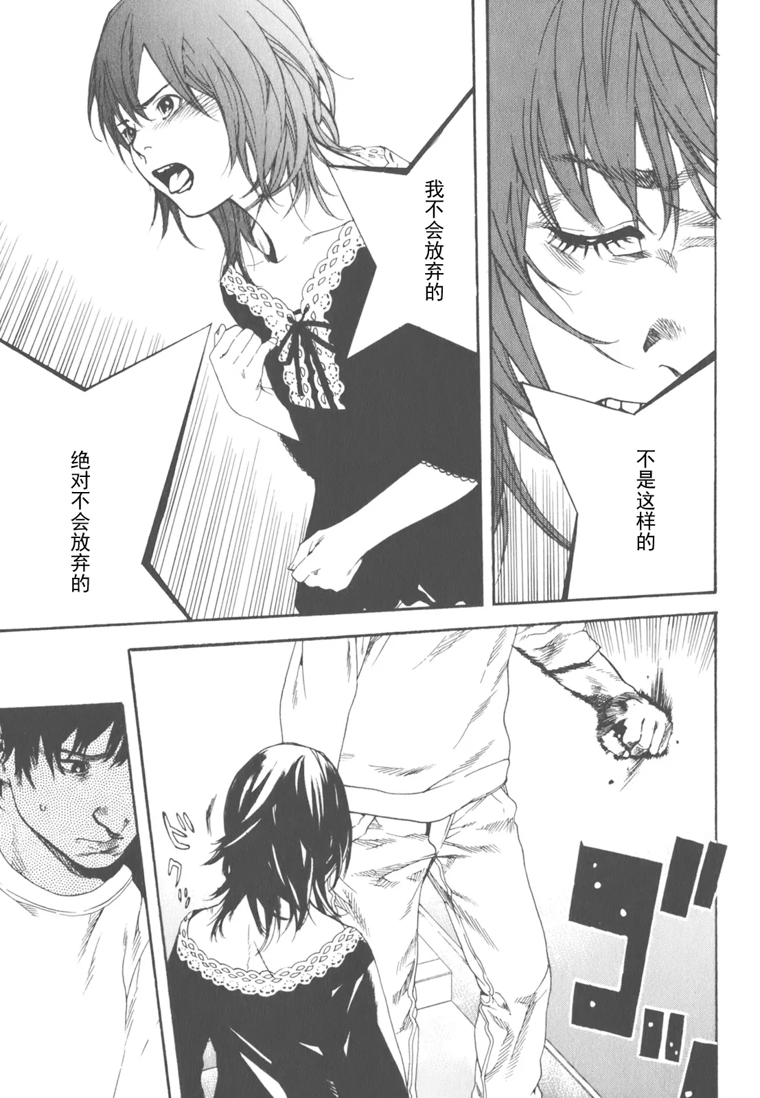 AV女优mihiro诞生物语 page 91 - rough translation hentai manga - read online free