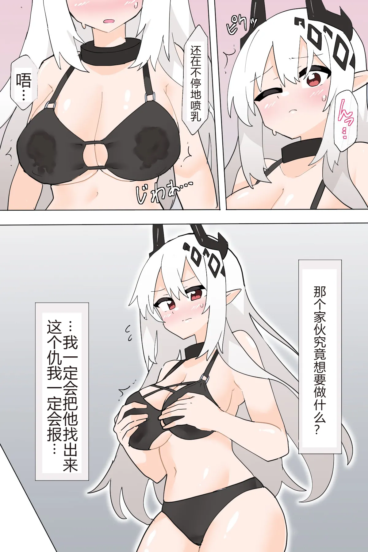 Mudrock VS Breast hunter page 21 featuring mudrock arknights parody - sole female full color hentai manga - read online free