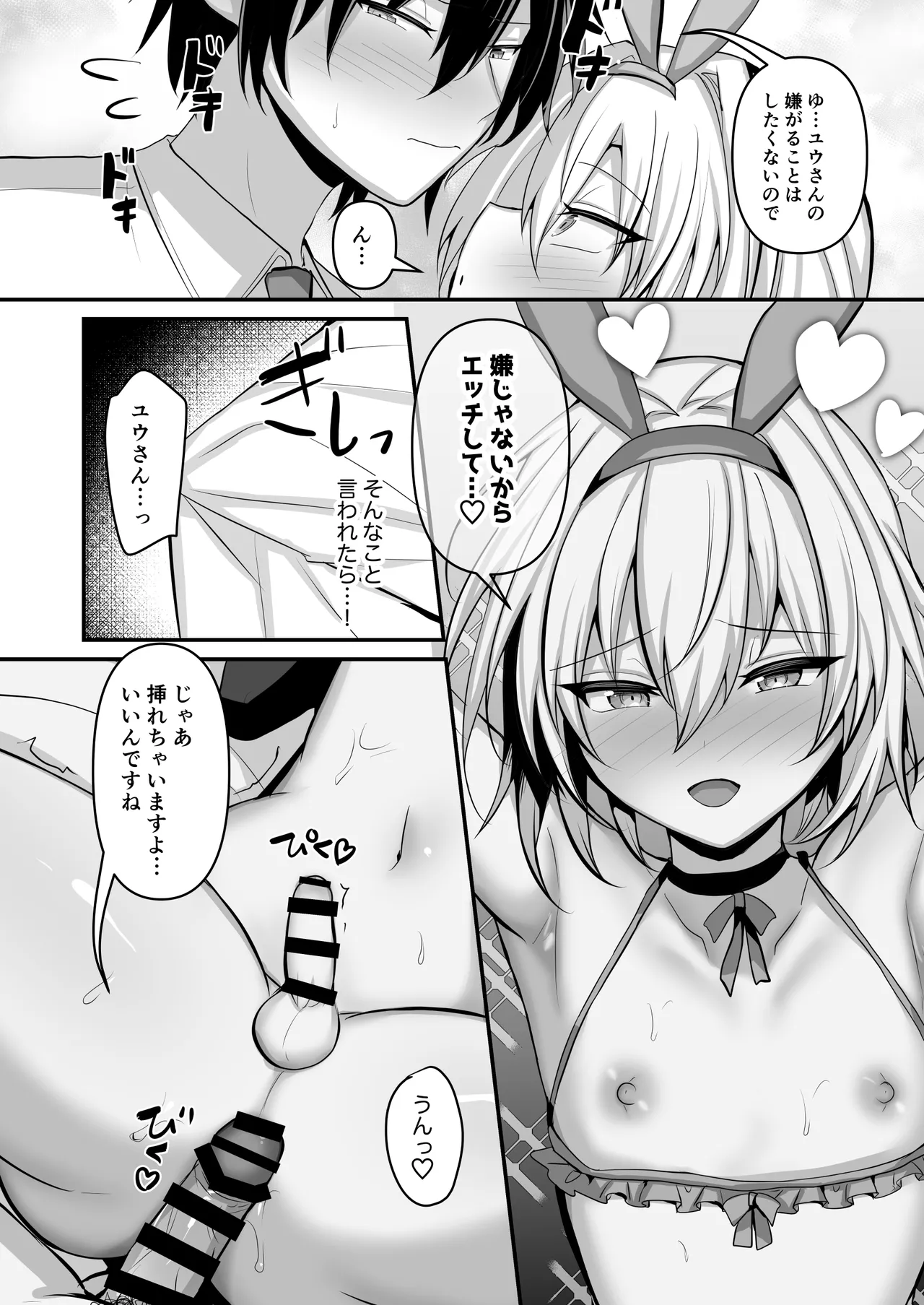 Oshi no Otokonoko Layer to Ecchi na Satsueikai page 17 original parody - anal crossdressing hentai manga - read online free