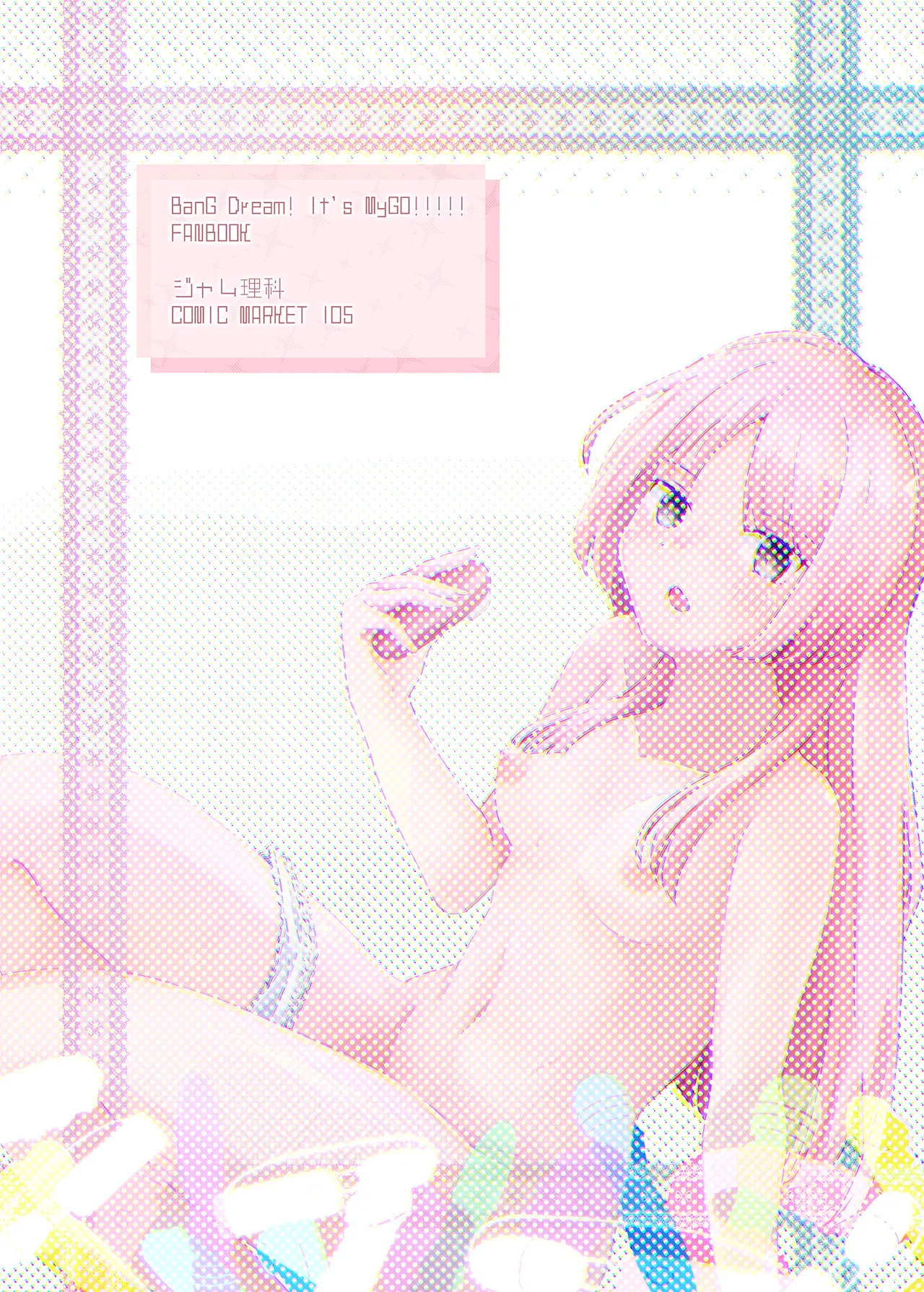 Karita Omocha de xxxxx! | 用借来的玩具XXXXX! page 24 featuring anon chihaya bang dream parody - females only masturbation hentai manga - read online free