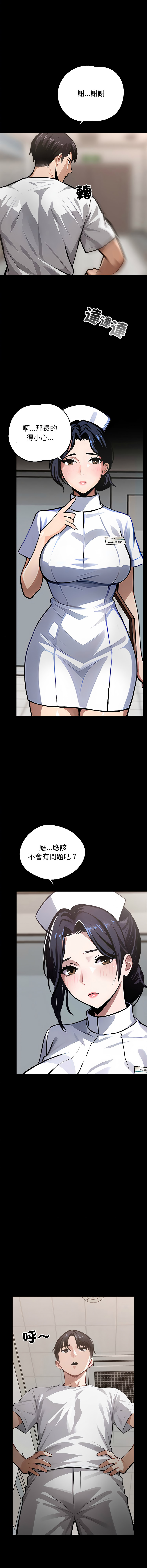 我身体里的那个家伙 | 我身體裡的那個傢伙 | 黑道X上班族 1-14 - Page 11