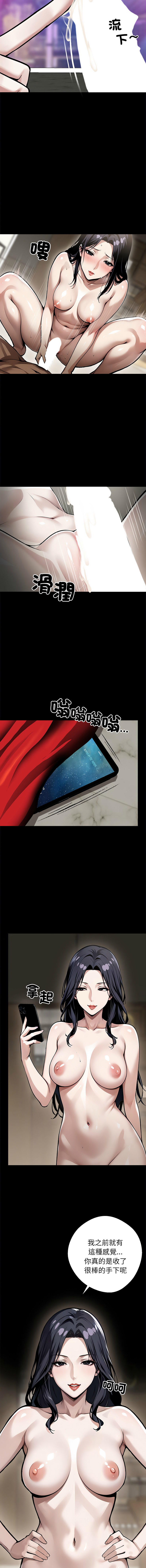 我身体里的那个家伙 | 我身體裡的那個傢伙 | 黑道X上班族 1-14 - Page 124