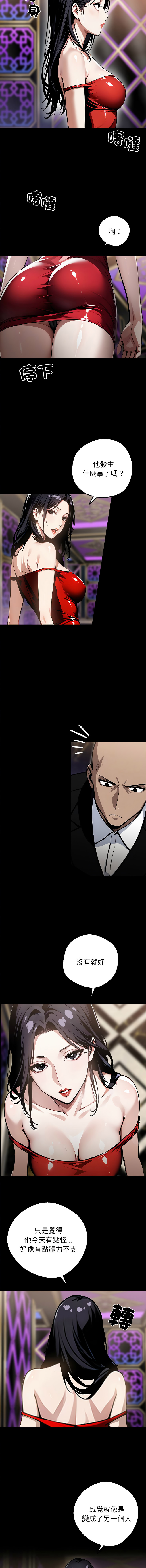 我身体里的那个家伙 | 我身體裡的那個傢伙 | 黑道X上班族 1-14 page 128 - big breasts story arc hentai manga - read online free