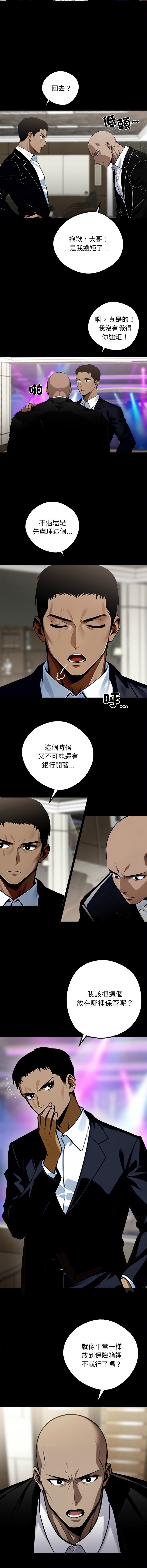 我身体里的那个家伙 | 我身體裡的那個傢伙 | 黑道X上班族 1-14 page 138 - big breasts story arc hentai manga - read online free