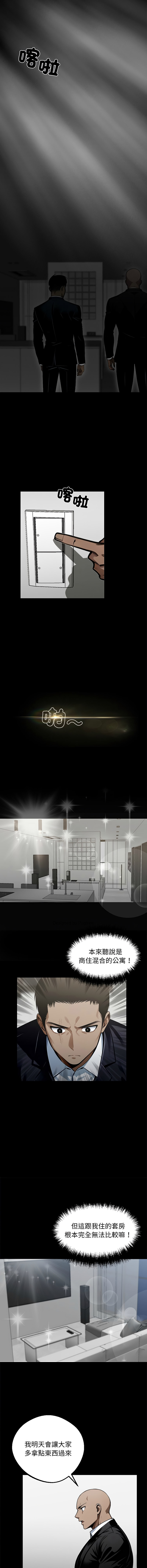 我身体里的那个家伙 | 我身體裡的那個傢伙 | 黑道X上班族 1-14 page 145 - big breasts story arc hentai manga - read online free