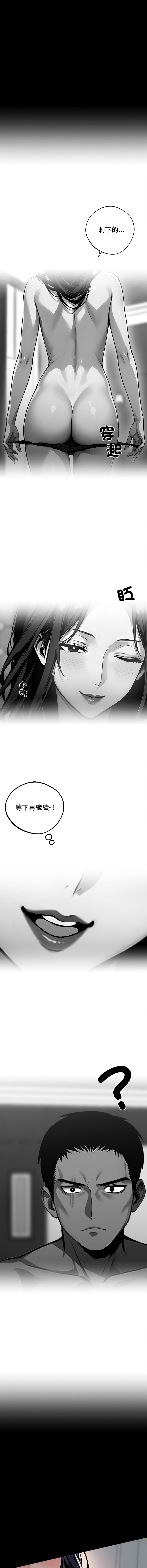 我身体里的那个家伙 | 我身體裡的那個傢伙 | 黑道X上班族 1-14 page 152 - big breasts story arc hentai manga - read online free