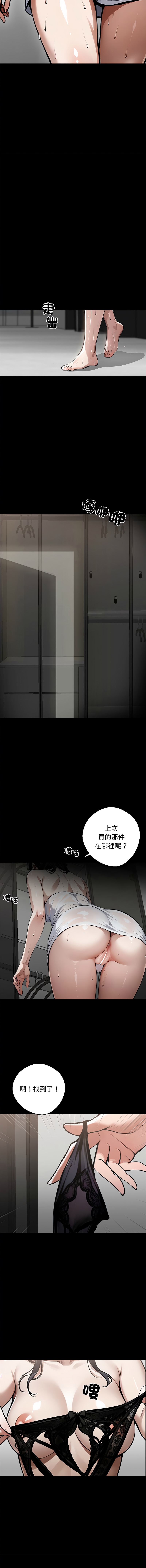 我身体里的那个家伙 | 我身體裡的那個傢伙 | 黑道X上班族 1-14 - Page 157