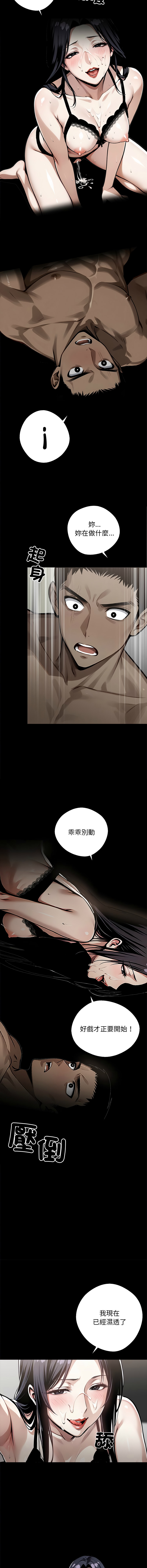 我身体里的那个家伙 | 我身體裡的那個傢伙 | 黑道X上班族 1-14 page 170 - big breasts story arc hentai manga - read online free