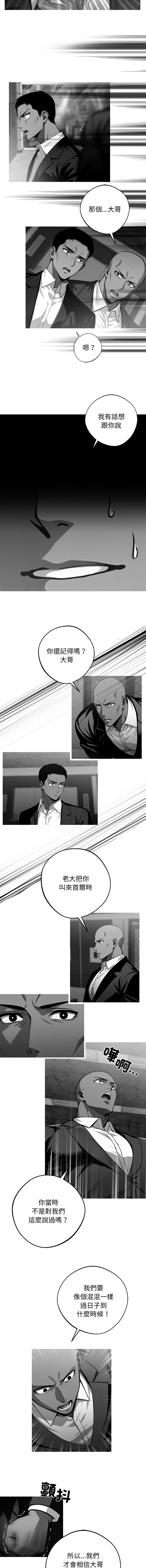 我身体里的那个家伙 | 我身體裡的那個傢伙 | 黑道X上班族 1-14 page 179 - big breasts story arc hentai manga - read online free