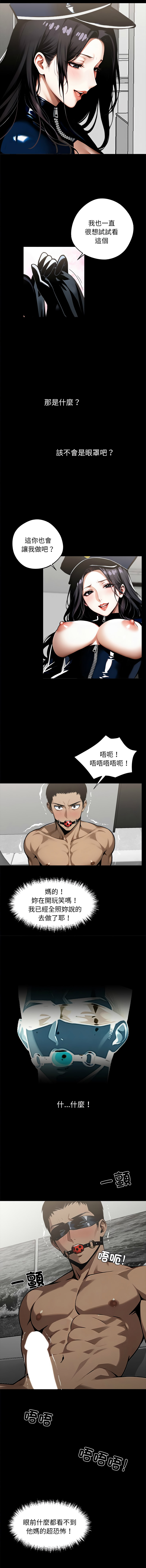 我身体里的那个家伙 | 我身體裡的那個傢伙 | 黑道X上班族 1-14 page 191 - big breasts story arc hentai manga - read online free