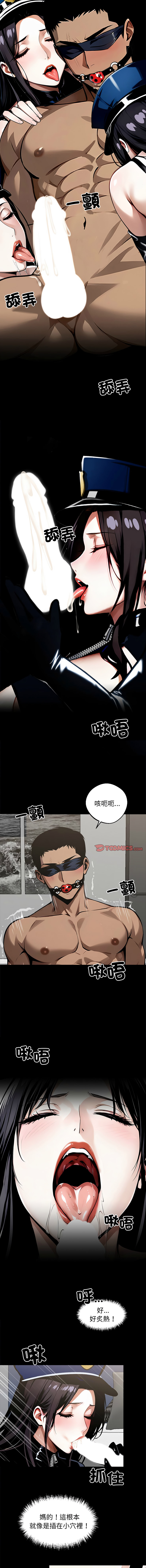 我身体里的那个家伙 | 我身體裡的那個傢伙 | 黑道X上班族 1-14 page 197 - big breasts story arc hentai manga - read online free