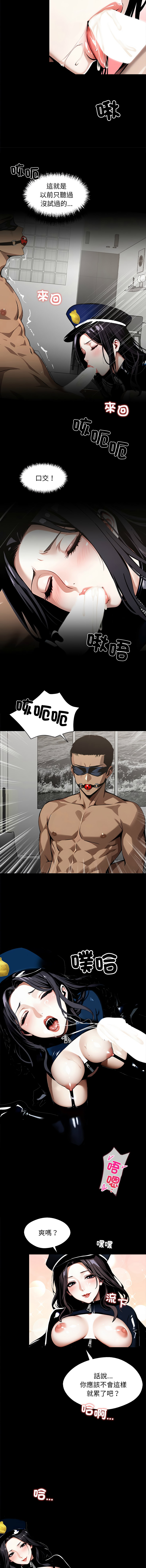 我身体里的那个家伙 | 我身體裡的那個傢伙 | 黑道X上班族 1-14 page 198 - big breasts story arc hentai manga - read online free