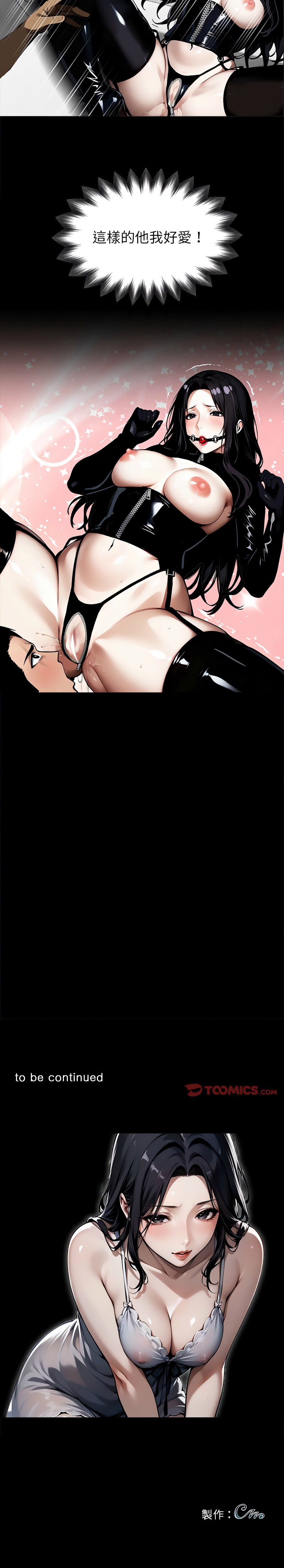 我身体里的那个家伙 | 我身體裡的那個傢伙 | 黑道X上班族 1-14 page 213 - big breasts story arc hentai manga - read online free