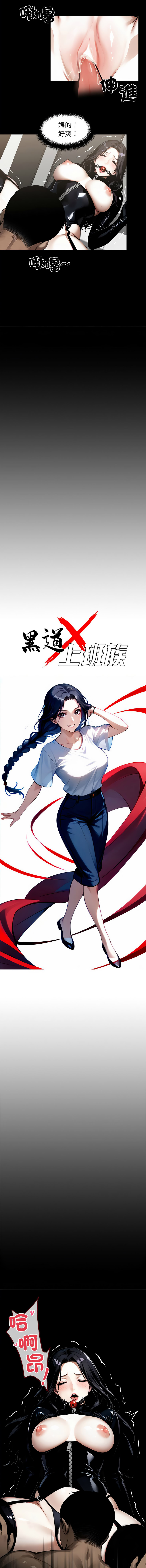 我身体里的那个家伙 | 我身體裡的那個傢伙 | 黑道X上班族 1-14 page 215 - big breasts story arc hentai manga - read online free