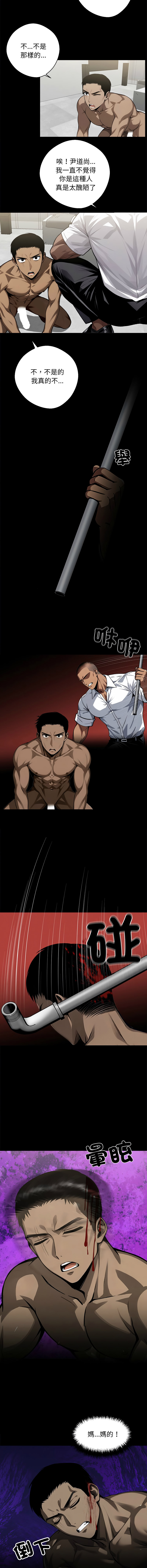 我身体里的那个家伙 | 我身體裡的那個傢伙 | 黑道X上班族 1-14 page 224 - big breasts story arc hentai manga - read online free