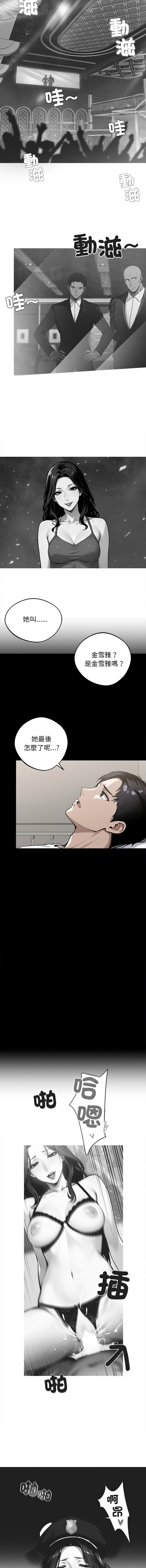 我身体里的那个家伙 | 我身體裡的那個傢伙 | 黑道X上班族 1-14 page 228 - big breasts story arc hentai manga - read online free