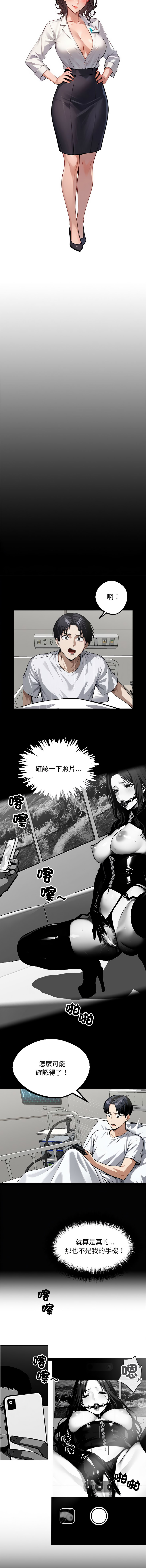 我身体里的那个家伙 | 我身體裡的那個傢伙 | 黑道X上班族 1-14 page 231 - big breasts story arc hentai manga - read online free