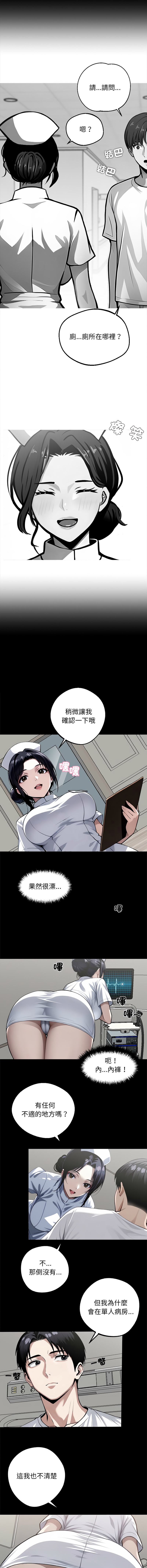 我身体里的那个家伙 | 我身體裡的那個傢伙 | 黑道X上班族 1-14 page 233 - big breasts story arc hentai manga - read online free