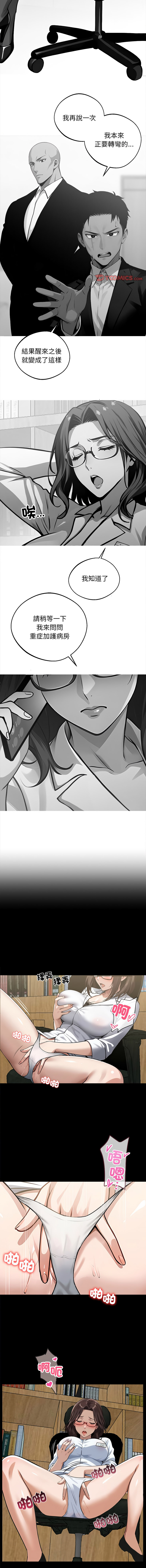 我身体里的那个家伙 | 我身體裡的那個傢伙 | 黑道X上班族 1-14 page 238 - big breasts story arc hentai manga - read online free