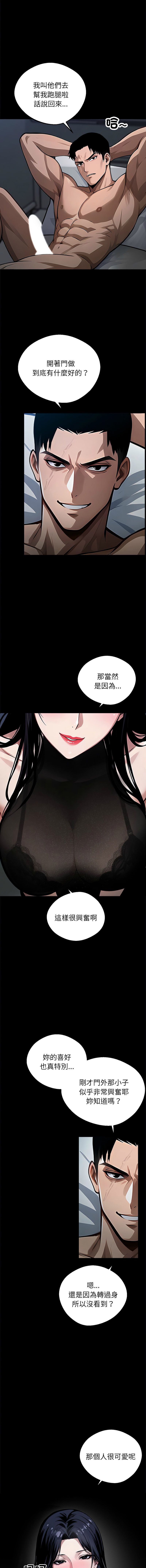 我身体里的那个家伙 | 我身體裡的那個傢伙 | 黑道X上班族 1-14 page 29 - big breasts story arc hentai manga - read online free