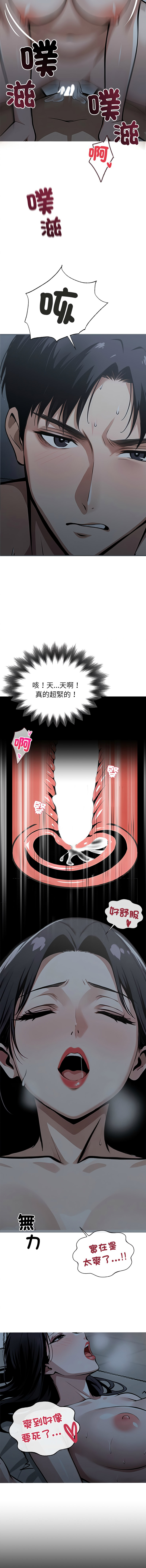 我身体里的那个家伙 | 我身體裡的那個傢伙 | 黑道X上班族 1-14 page 36 - big breasts story arc hentai manga - read online free