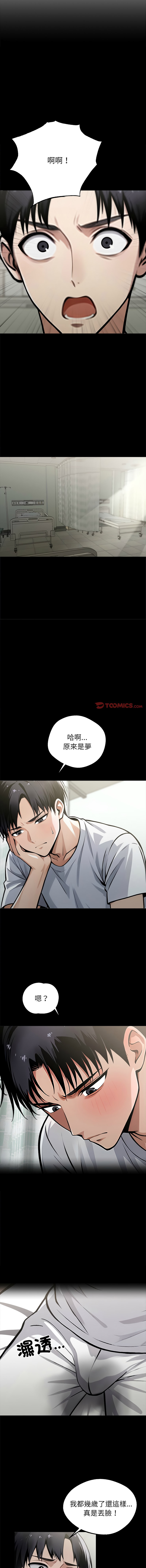 我身体里的那个家伙 | 我身體裡的那個傢伙 | 黑道X上班族 1-14 page 37 - big breasts story arc hentai manga - read online free