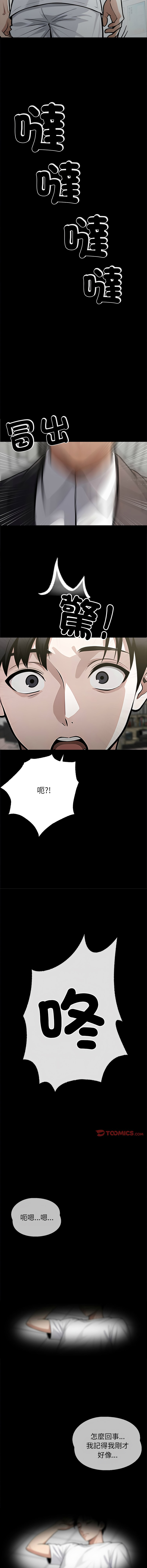 我身体里的那个家伙 | 我身體裡的那個傢伙 | 黑道X上班族 1-14 page 40 - big breasts story arc hentai manga - read online free